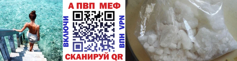 Купить закладки  Кинешма  A-PVP СК 