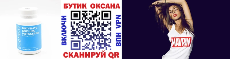 Купить  Кинешма  БУТИРАТ GHB 