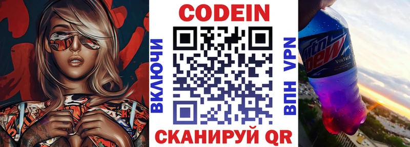 Купить закладки  Кинешма  Codein Purple Drank 