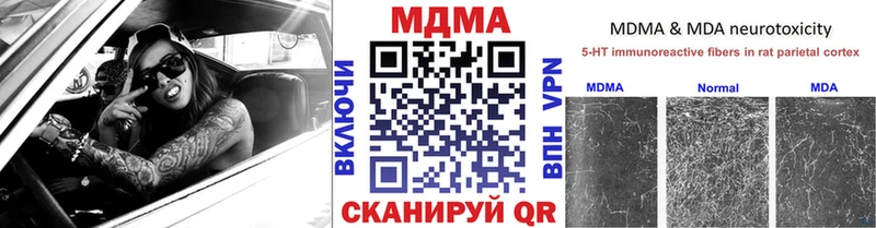МДМА кристаллы  Купить где  Кинешма 