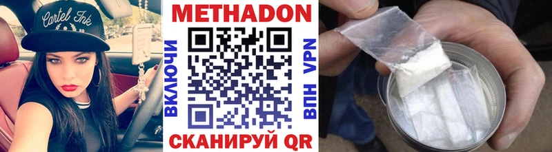 Купить закладки Кинешма Метадон methadone